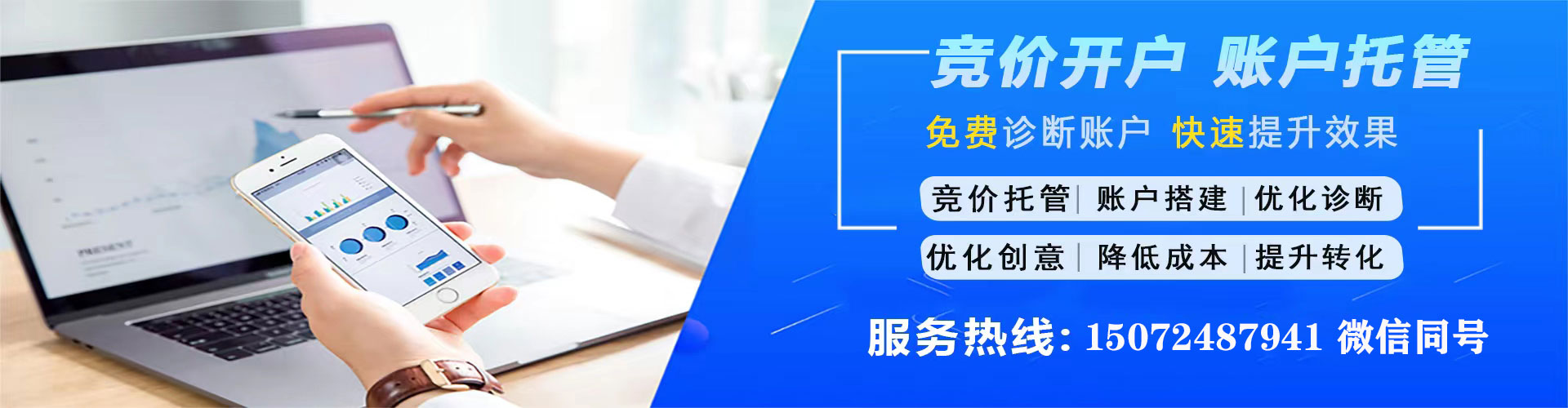黄州搜索开户返点