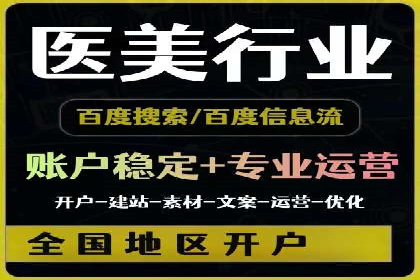 SEM竞价托管助力企业突破案例